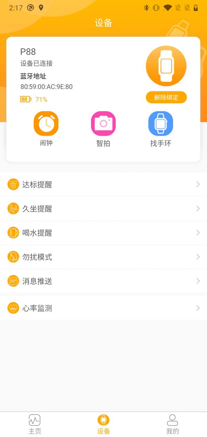 QRunning图4