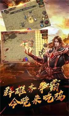 复活诛仙神器图1