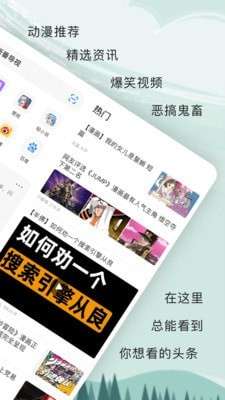 艾拉浏览器图3