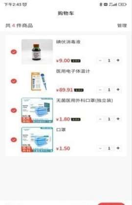 易邦手医疗图1