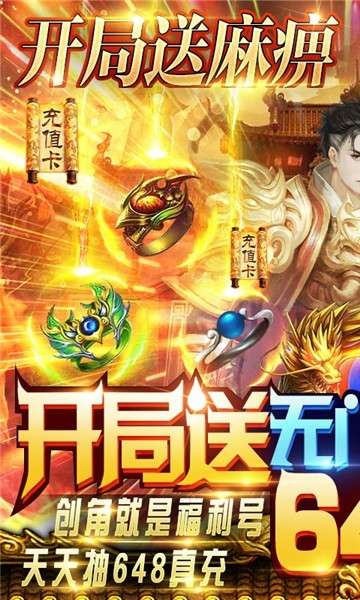 御龙传奇折扣版图3