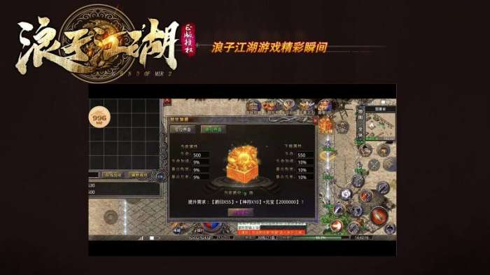 浪子江湖图3