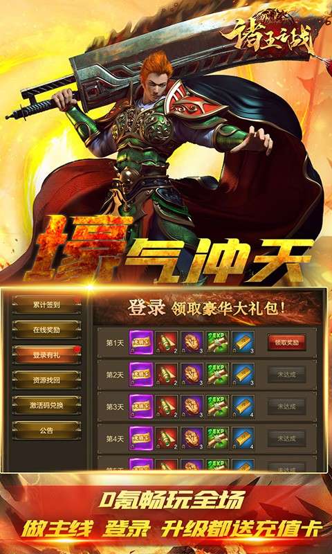 诸王之战图3