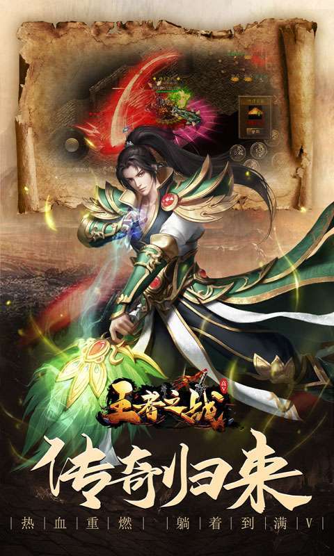 王者之战(超爆V魂环)图4