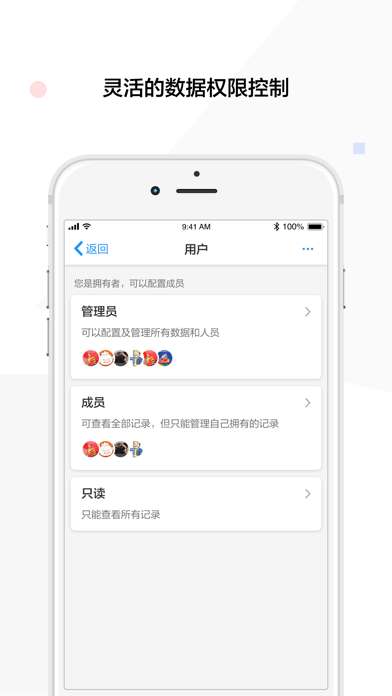 明道云图4