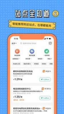 国网E充电站图2