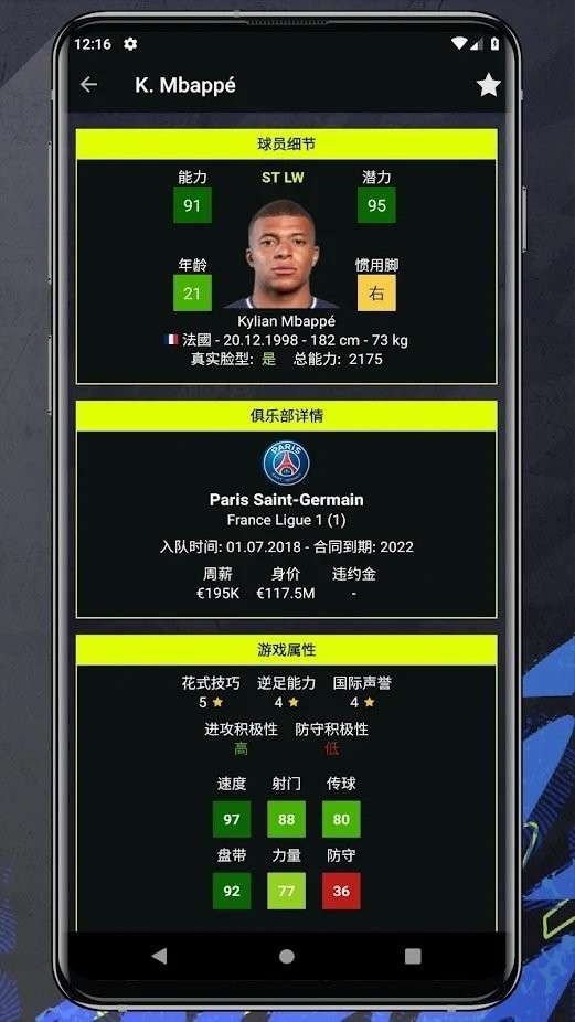 fifa22图1