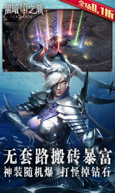 黑暗之潮：契约(全场0.1折)图3