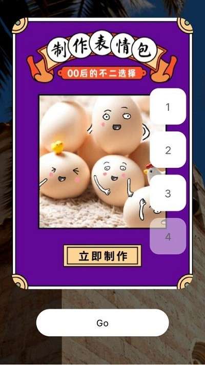 视频录制提词器图3