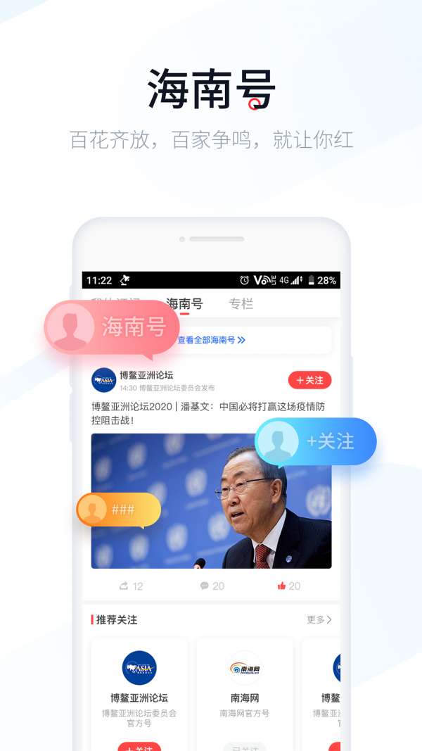新海南最新版图4