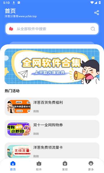 洋葱酷盒图1