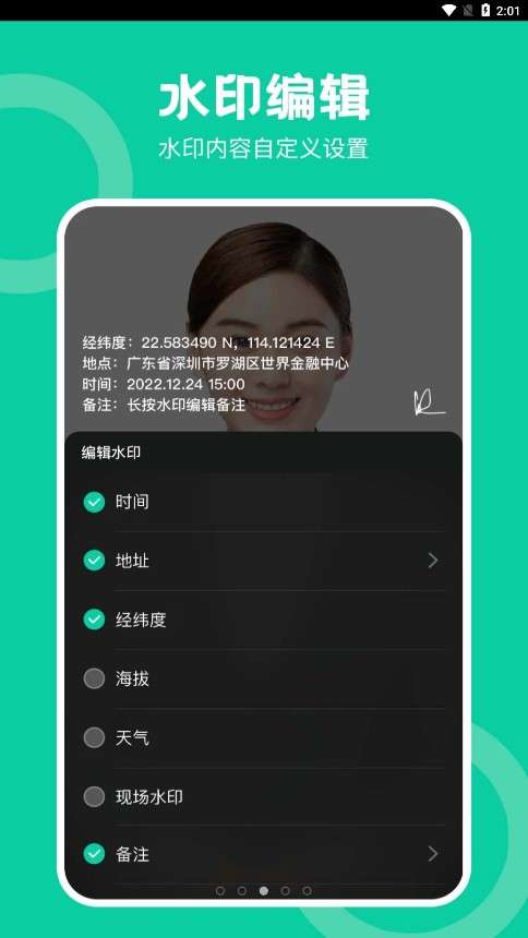 经纬工程相机图1
