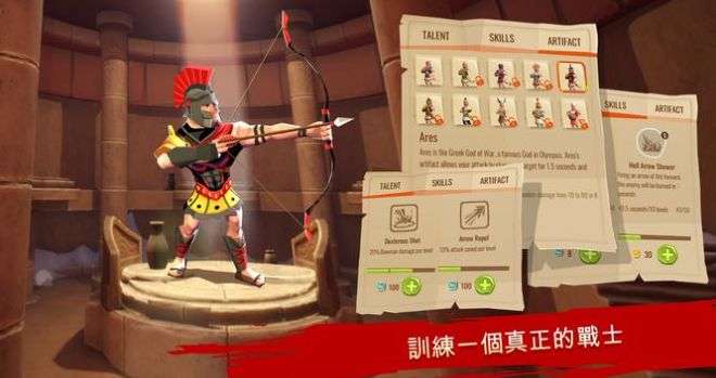 木马战争传奇斯巴达图2