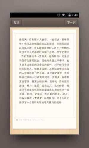锤子便签图4