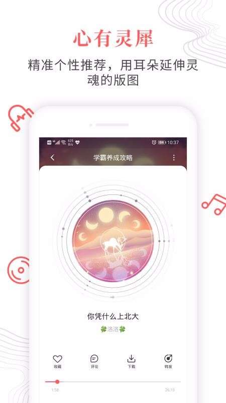 蝶变高中图4