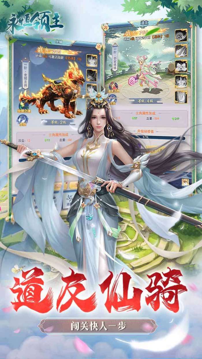 永恒领主（0.1折无限闯关）图5