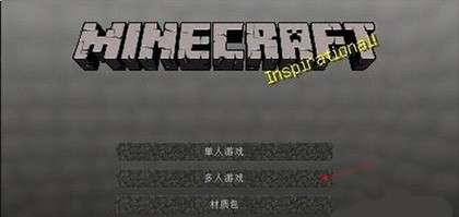 我的世界基岩版1.19图7