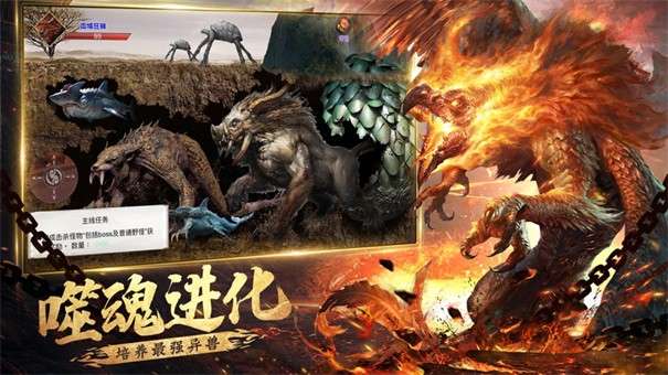 山海经凶兽录图3