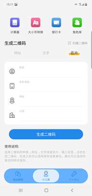 绪燃截图图2