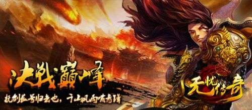 无忧传奇图3