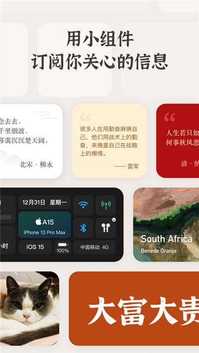 小组件盒子1.17.3版本图3