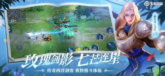迷你王者荣耀图1