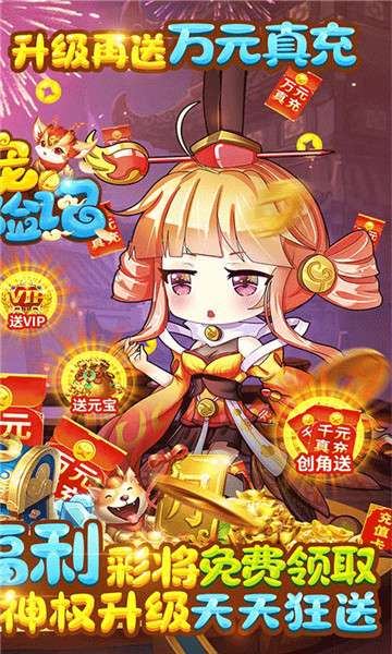 萌宠冒险记特权版图2