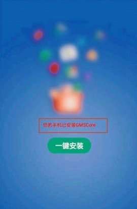 gm直装安装器2图2