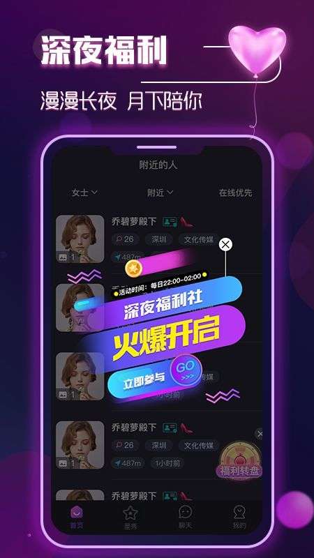 月伴湾交友一对一图2