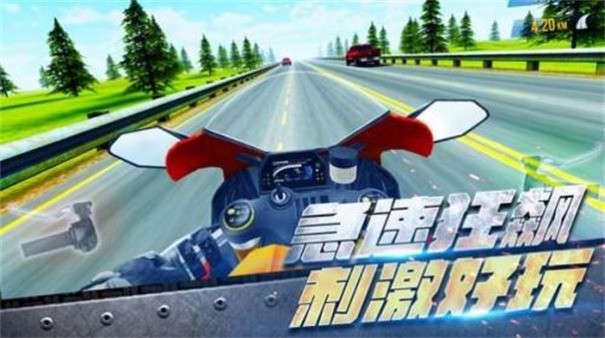 真实摩托车驾驶图2