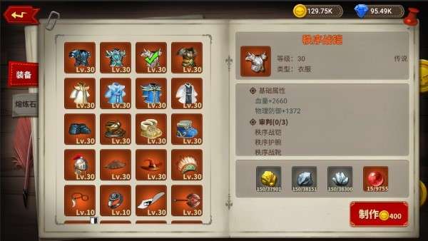 蘑菇骑士免广告图1