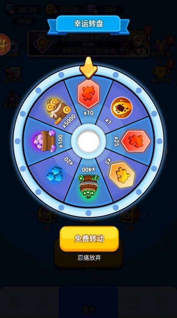 保卫风暴图1