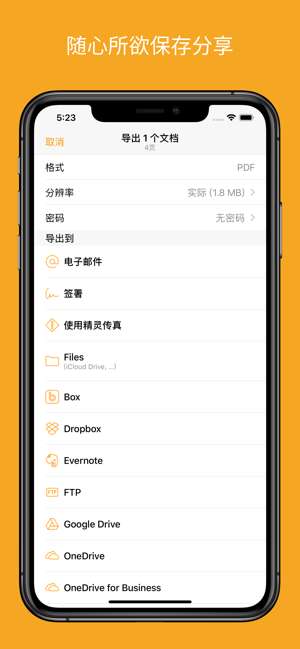 精灵扫描+图4