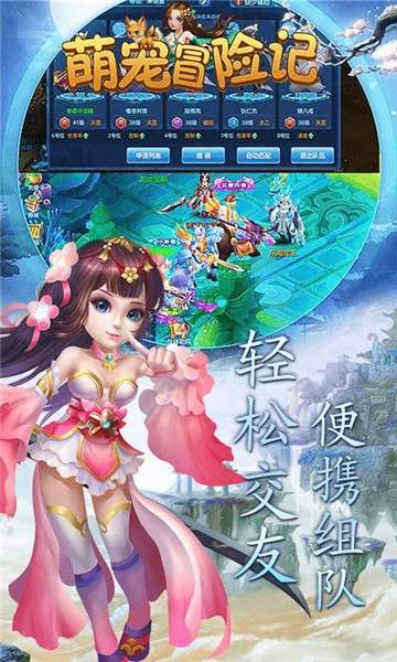 萌宠冒险记时装版图3