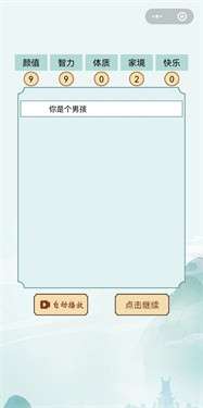 毕业模拟器图3