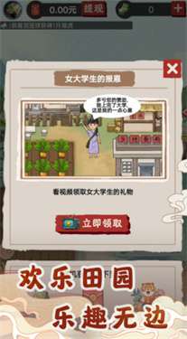 欢乐田园图1