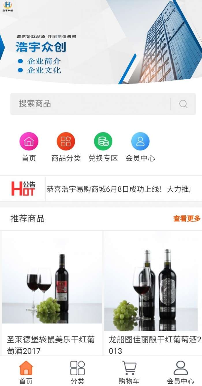 浩宇易购图2