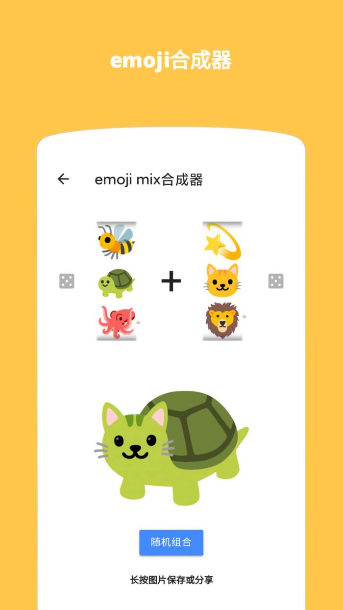 emoji表情贴图图2