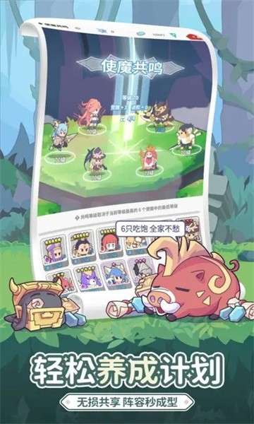 使魔计划官网图2