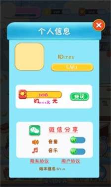 开小店赚红包图2
