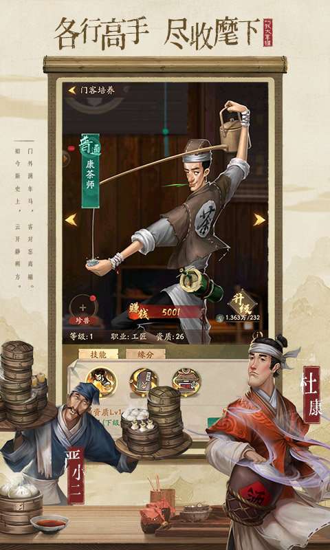 掌柜我来了图1