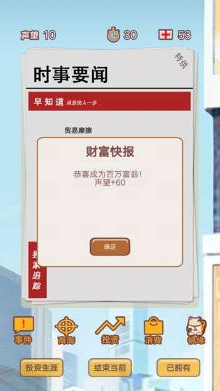 造富人生图1