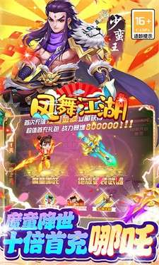 凤舞江湖图7