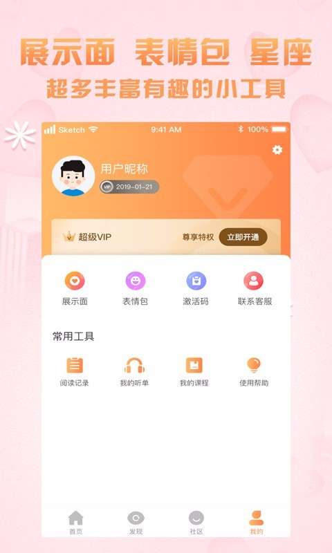 高情商聊天术图4