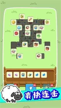 奇妙碰碰消图2
