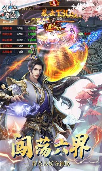 仙子奇踪公益服图5