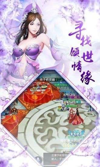 戮天之剑文字修仙图1