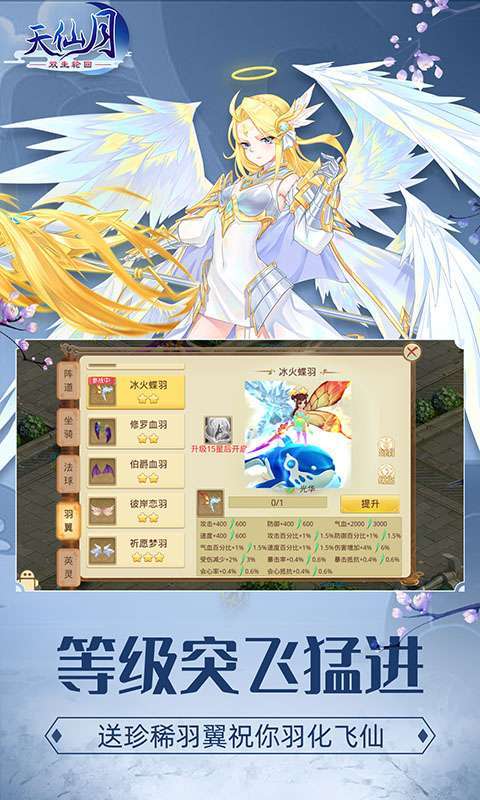 天仙月(送万元充值)图3