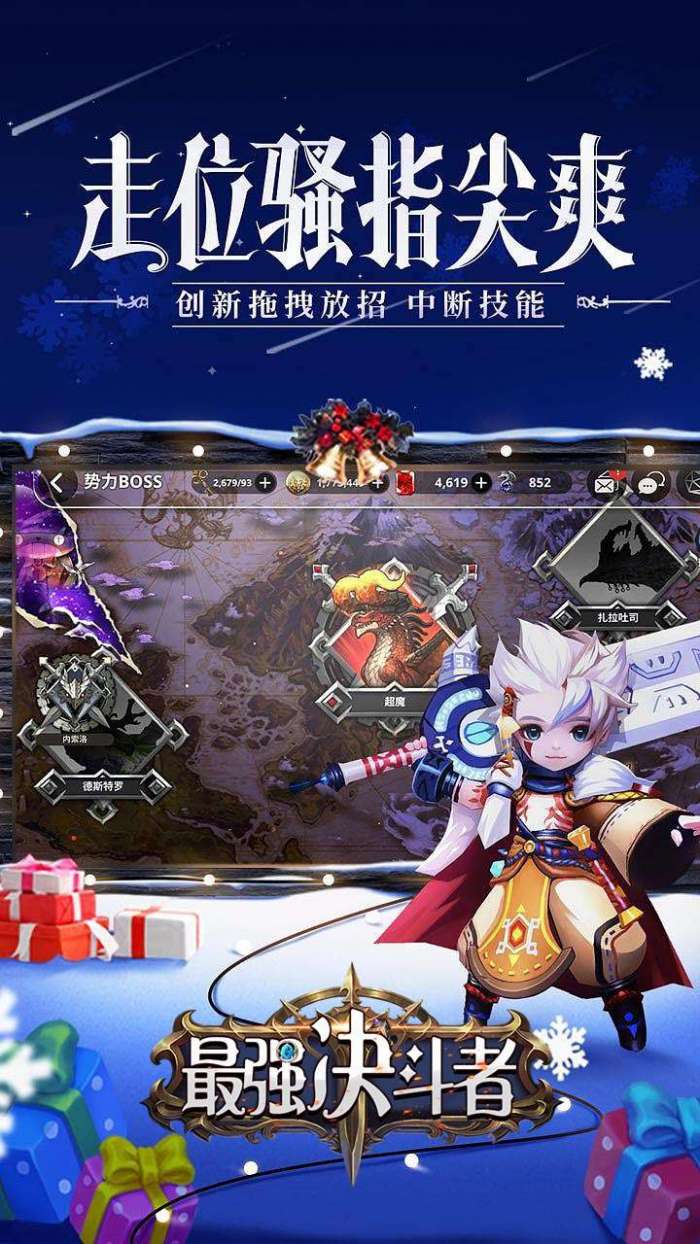 最强决斗者（全服畅享0.1折）图5