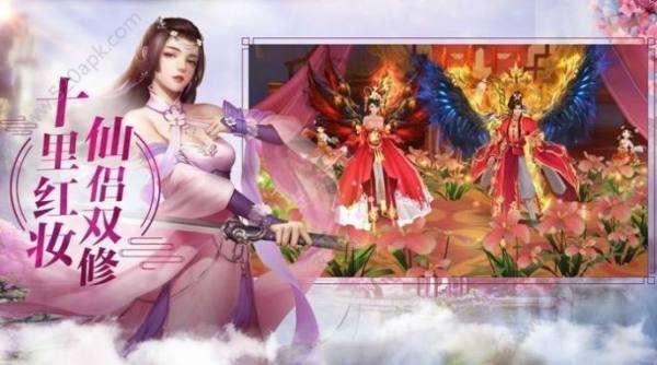 仙恋九歌2图1